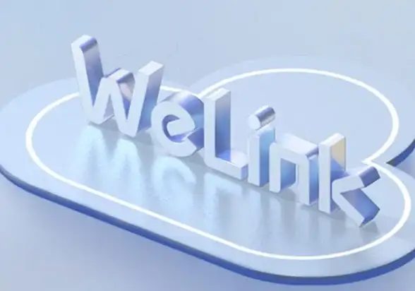 团队协作效率低？试试Welink，企业级聊天与会议办公一键搞定！