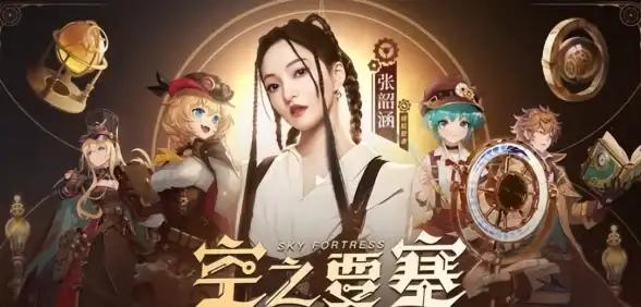 攻略指南🛡冒险挑战 空之要塞启航二周年全新玩法揭秘