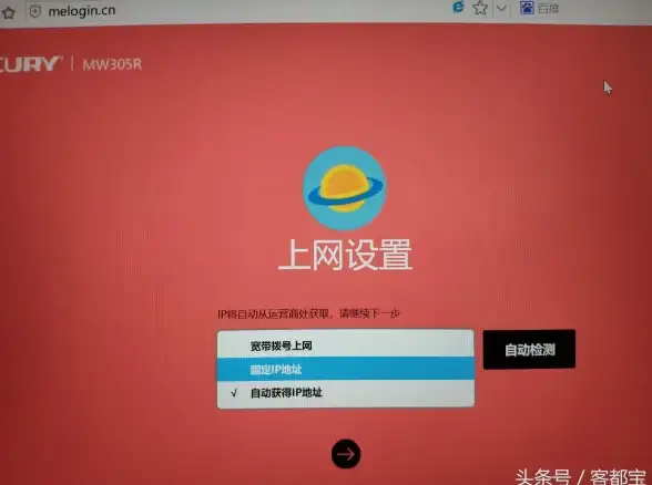 网络设置 路由器IP地址查找与设置全攻略