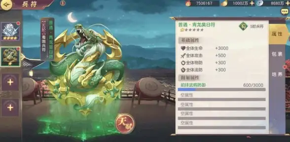 策略📌三国幻想大陆幻想服：顶级武将精选与最强阵容揭秘