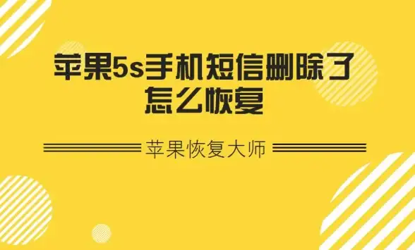 聊天数据误删怎么办？这款恢复大师APP让你轻松自救，何必求人？