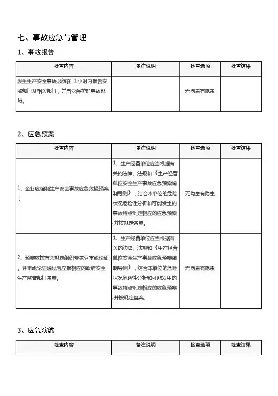 Word技巧✨格式刷：学会使用格式刷，彻底解决word怎么用格式刷的困扰
