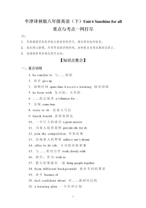 想高效备战高考英语？试试高考英语通APP，历年真题一网打尽！