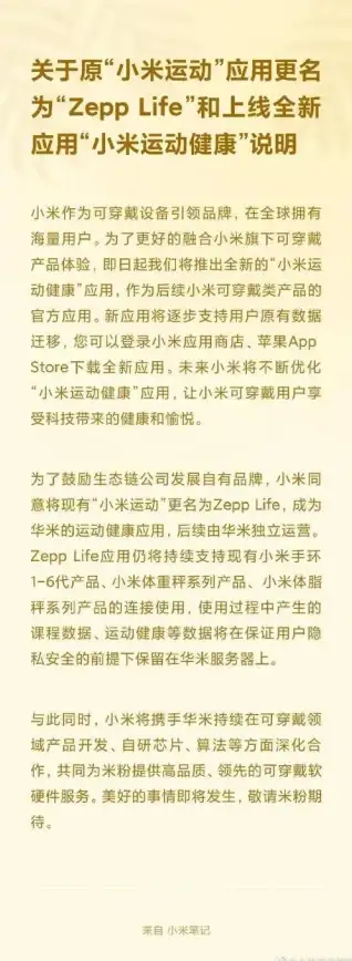 想无缝连接智能设备？试试Zepp Life，精准追踪你的健康数据！