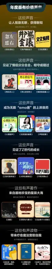 还在为找不到优质广播剧发愁？兔u广播剧app一键解锁海量音频！