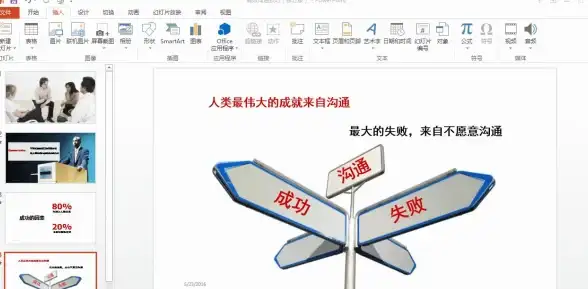 演示技巧🎬PPT插入视频方法详解，助你提升演示效果