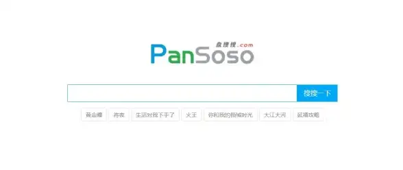 网盘资源🔍便捷一键搜索，让网盘资源查找更简单