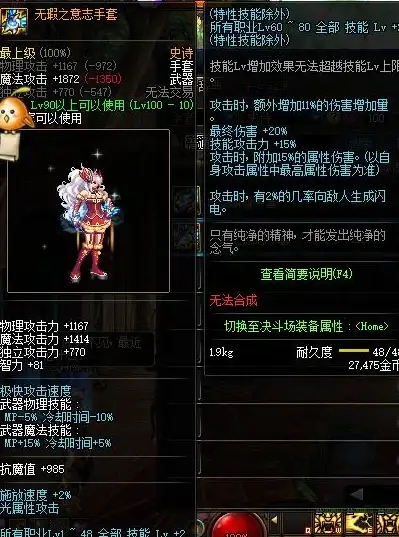 热门攻略◆高性价比◆职业必看丨DNF手套搭配推荐，谁用最划算？