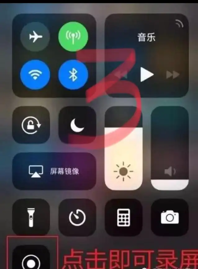 录屏教程📱苹果手机怎么录屏详细教学，快速掌握实用技巧
