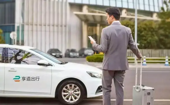 旅游出行怕麻烦？享道出行APP带你畅享高效便捷的旅程！