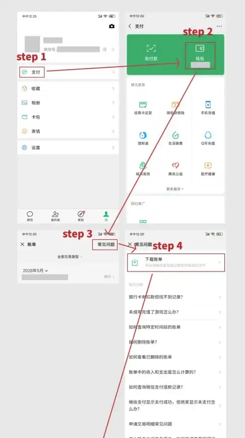 转账指南💰qq钱包转微信钱包最新流程解析