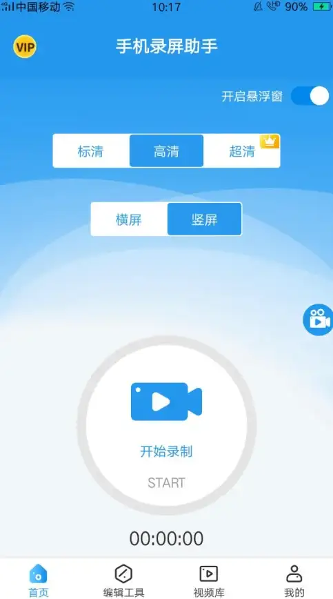 谁说安卓录屏复杂？一键录屏APP下载让你轻松搞定，还不试试？