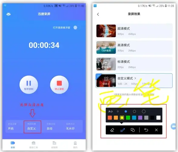 谁说安卓录屏复杂？一键录屏APP下载让你轻松搞定，还不试试？