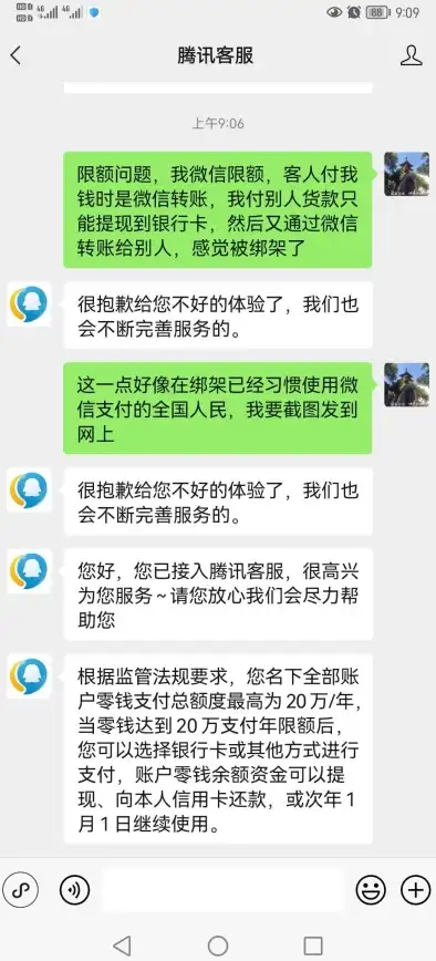 微信提现 技巧全攻略：教你合法规避手续费的方法