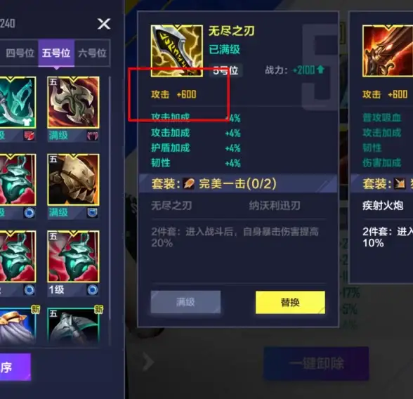 ◎实用攻略◎神装解析◎词条搭配 让你的装备越来越强，黑暗战力爆棚！