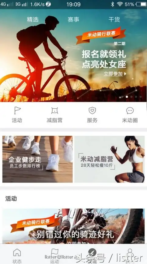 健康管理太复杂？慢活APP帮你实时追踪睡眠、步数与心率！