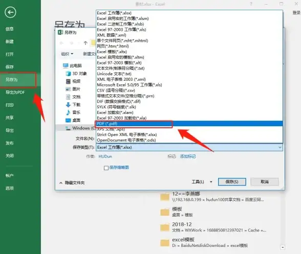 办公必备📄PDF转PPT指南：便捷转换工具助力高效制作演示文稿