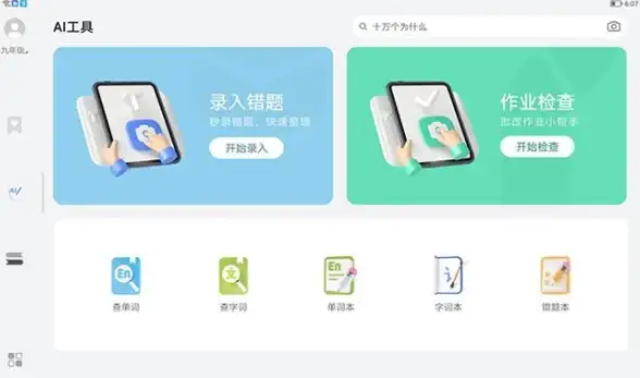 还在为学习效率发愁？试试错题星，学生党的提分神器！