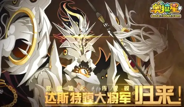 阵容攻略🔥奥拉星手游貘最佳搭配与装备选择技巧解析