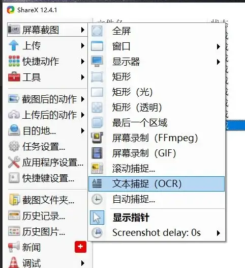 截屏技巧📸电脑截屏快捷方式详解：一键实现高效屏幕捕捉