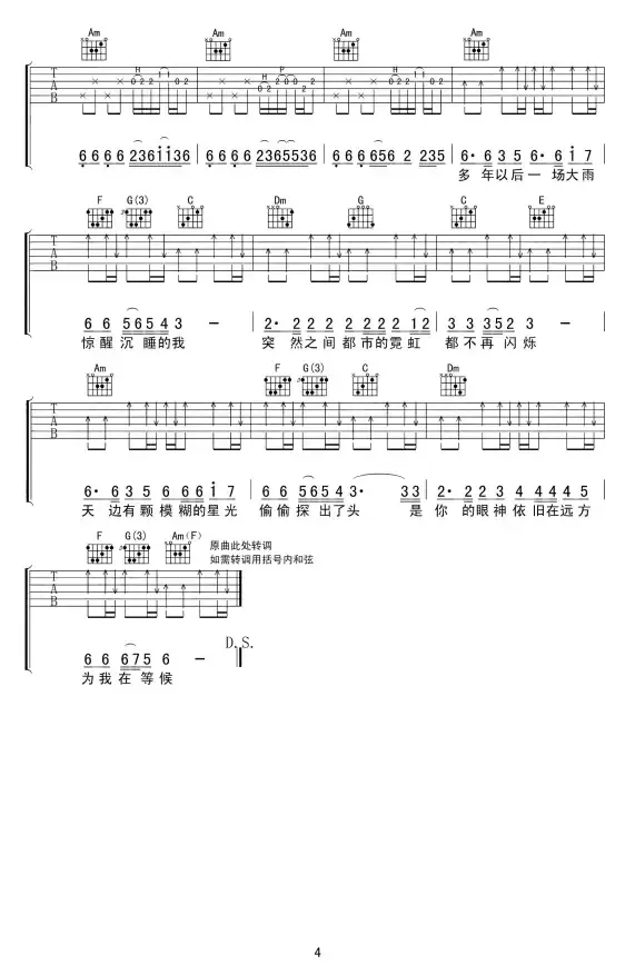 吉他🎸吉他谱搜索，初学者必备实用技巧分享，轻松找到适合自己的曲谱