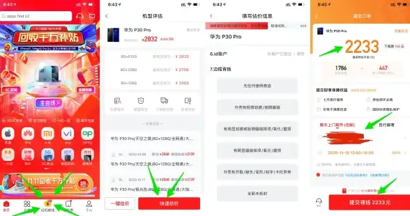 二手回收📱苹果手机估价技巧分享：轻松查明你的手机值多少钱