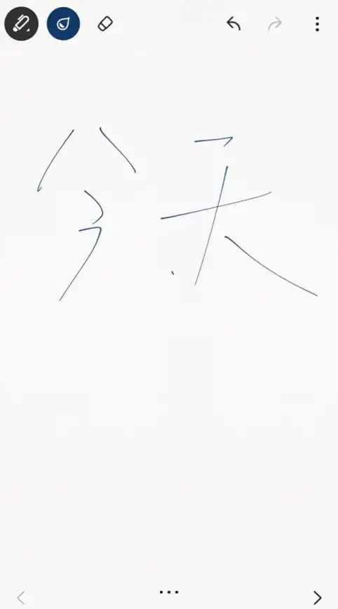 想要一款能素描、批注照片还能添加笔记的实用APP？Bamboo Paper翻页相册你用过吗？
