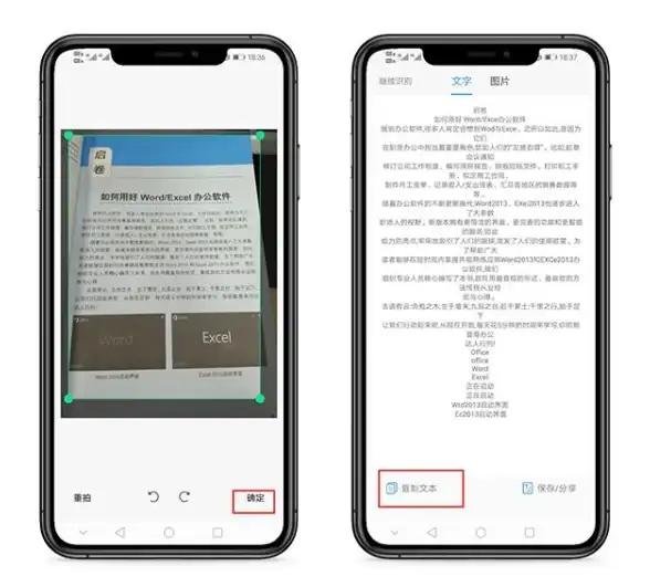 想要快速将纸质文件变电子版？这款扫描工具你试过了吗？