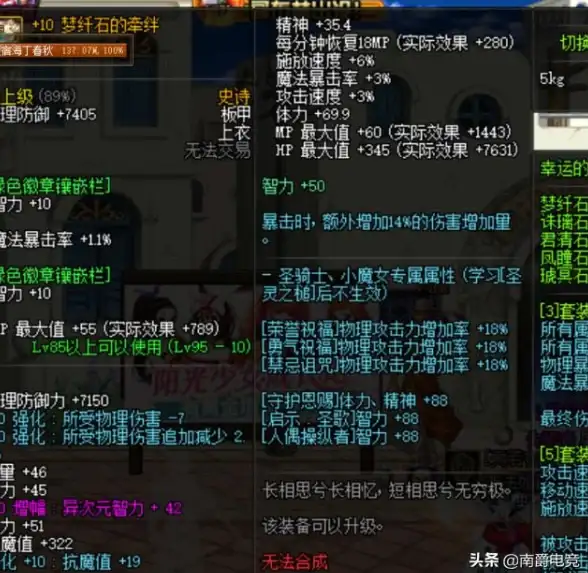 dnf奶刷哪个图收益最大及金币获取攻略