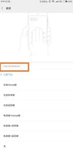 截图技巧🖥屏幕截取：掌握电脑快捷键实现高效截图方法