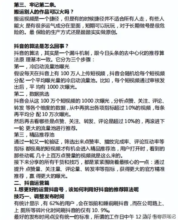 PDF技巧 PDF中文版全攻略：新手到高手的操作与应用指南