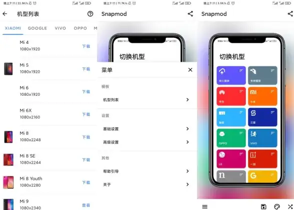 安卓截图不够给力？为什么不用snapmod带壳截图app提升你的截图体验？