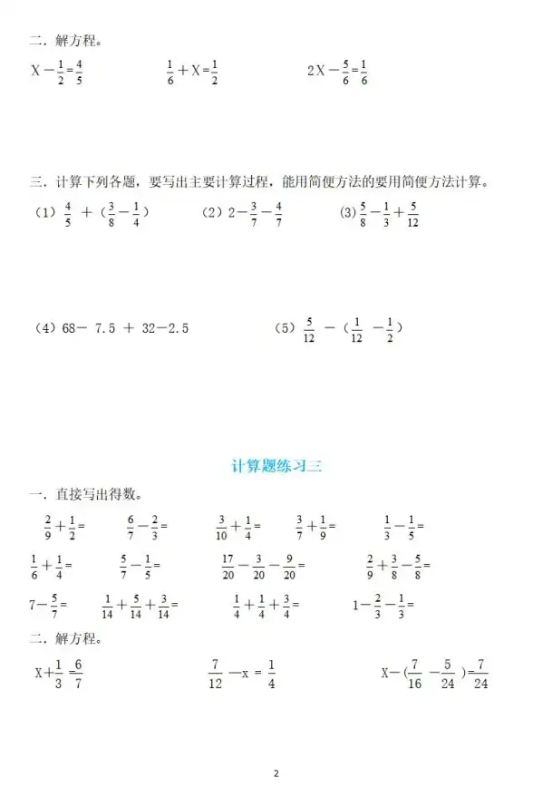 数学技巧📚如何规范地书写和表达分数 数学技巧📚如何规范地书写和表达分数