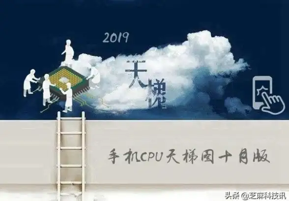 手机性能榜单📱处理器：站长之家全新解读手机CPU天梯图，轻松掌握处理器优劣