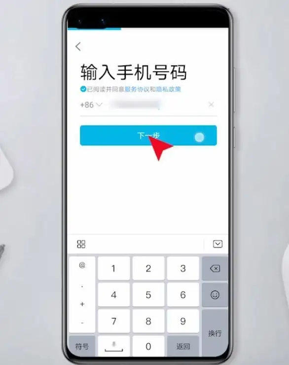 账号注册 新手指南：如何快速申请属于自己的QQ号