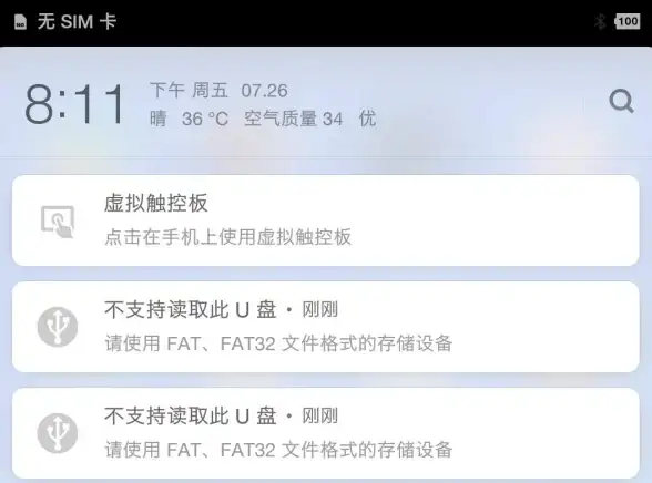 文件系统对比📁FAT32与NTFS在特性、性能及兼容性方面的全面解析