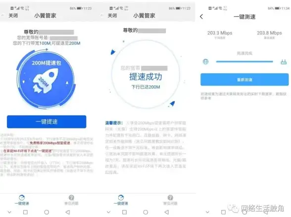 想实现智能家居一键控制？小翼管家APP整合多功能，您还在等什么？