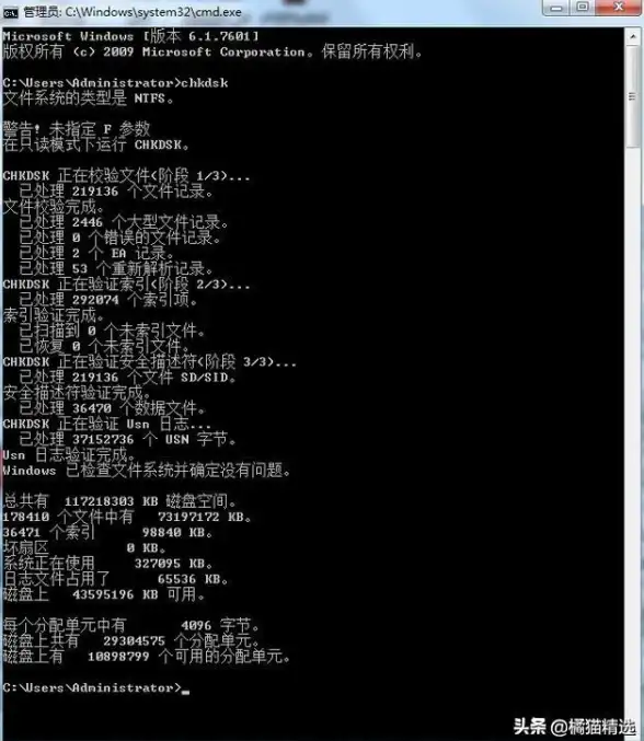 磁盘修复🚀chkdsk使用指南：高效查找和解决磁盘故障的方法