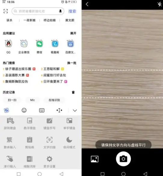 键盘、语音、拍照翻译全都有，迅捷翻译APP难道不是你的随身语言助手？