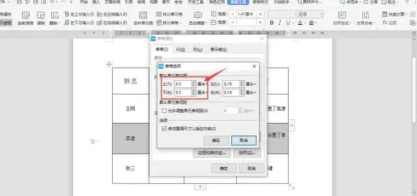Word排版📄边距设置—Word文档边距调整方法与步骤详解