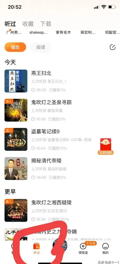 想找一款既能听书又有海量音乐的APP？番茄畅听不就是你的最佳选择吗？