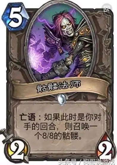 攻略🔥深入解析|实用技巧|阵容推荐 越来越黑暗骷髅法师全方位打法指南
