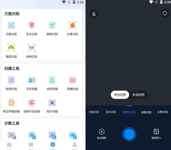 还在为文档扫描烦恼？全能扫描宝APP一键识别各种内容！