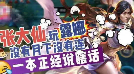 攻略·技巧·必看｜月下露娜连招全攻略，技能释放节奏与对抗绝招揭秘