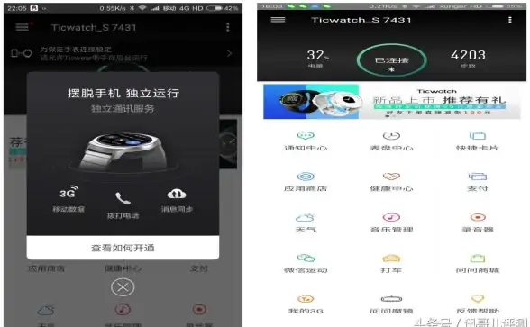 智能手表软件哪家强？Ticwear助手能否满足你的需求？