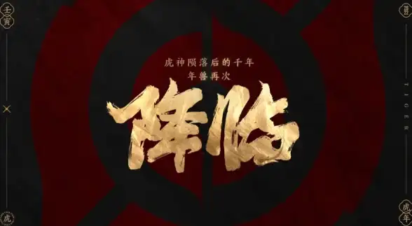 热门🔥王者荣耀孙膑虎年限定皮肤全新上线时间揭秘
