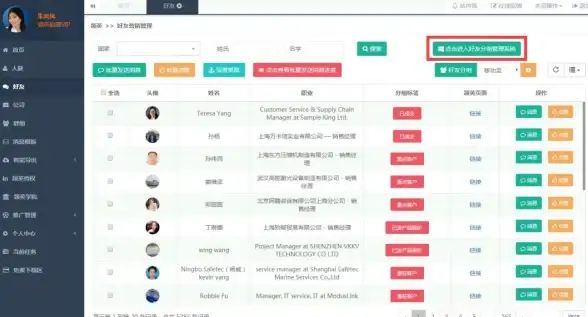 社交管理🌟好友分组QQ分组技巧：轻松高效管理你的好友列表