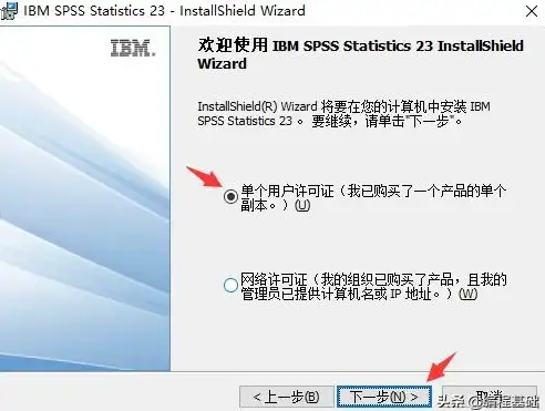 数据分析🔹SPSS安装步骤详解与注意事项