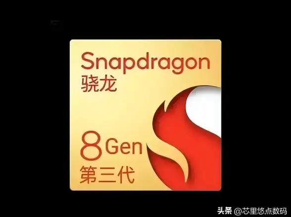 芯片能效🌟高通处理器功耗天梯图：最新旗舰芯片能效对比全解析