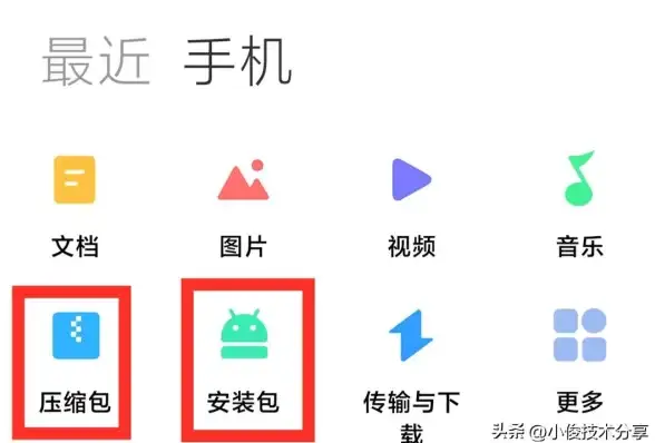 手机内存总是不够用？这款清理神器你试过了吗？